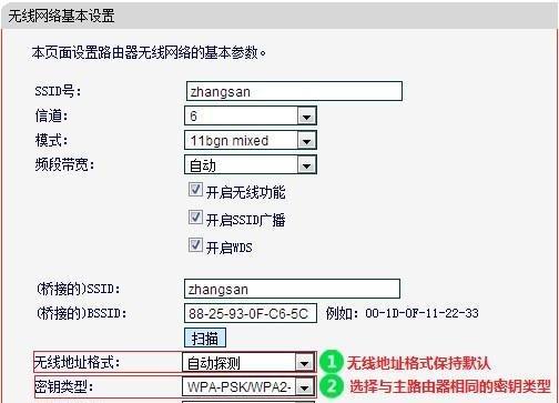 如何为第二个路由器设置密码？步骤和注意事项是什么？