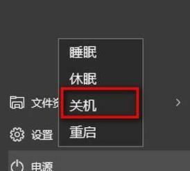 笔记本强制关机重启的方法是什么？遇到死机怎么办？