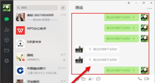 手机删除电脑微信聊天记录的方法是什么？