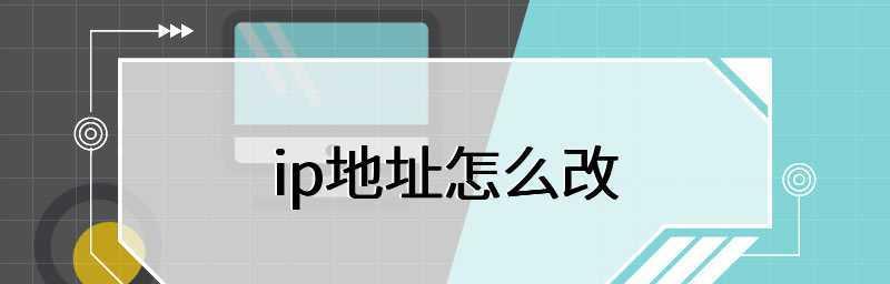 安卓手机ip地址怎么切换？切换后会有什么影响？