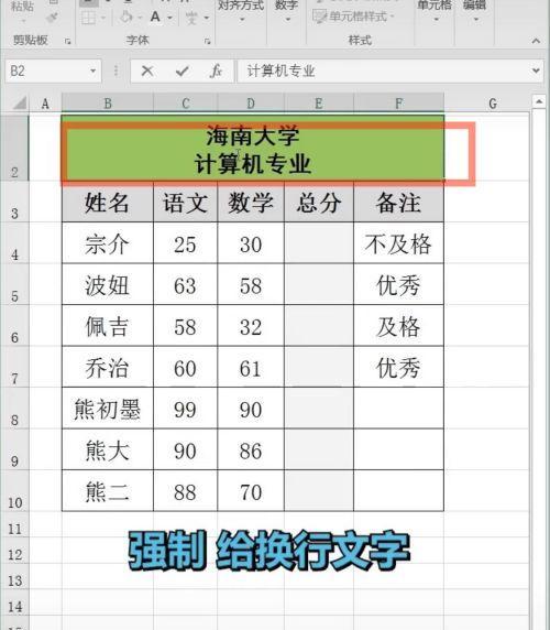 表格里面的文字怎么调整行距？行距调整有哪些技巧？