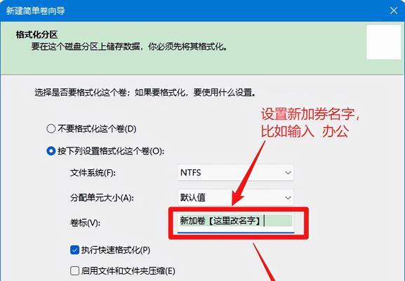 新电脑硬盘分区步骤是什么？分区后如何优化性能？
