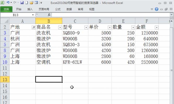 如何在excel中筛选出需要的信息？有哪些步骤和技巧？