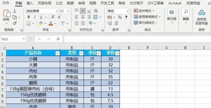 如何在excel中筛选出需要的信息？有哪些步骤和技巧？