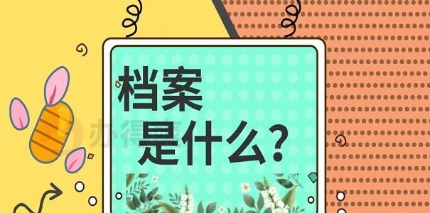 怎样查询自己的档案在哪里？档案丢失怎么办？