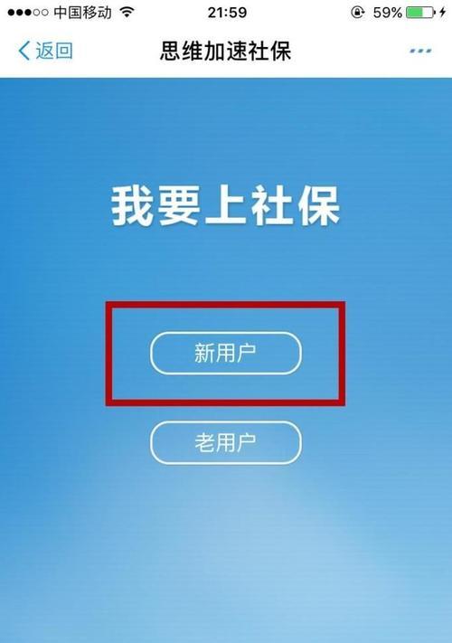 手机上怎么交社保缴费？操作流程和常见问题解答是什么？