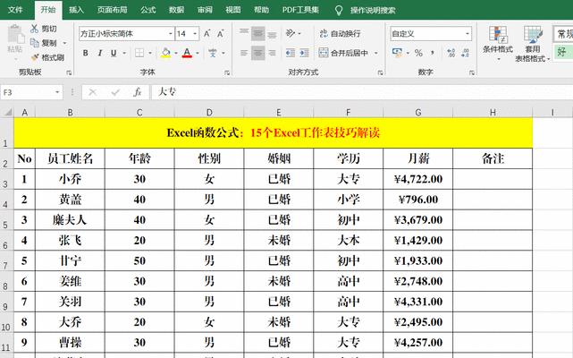 手机如何制作表格excel工作表？遇到问题怎么办？