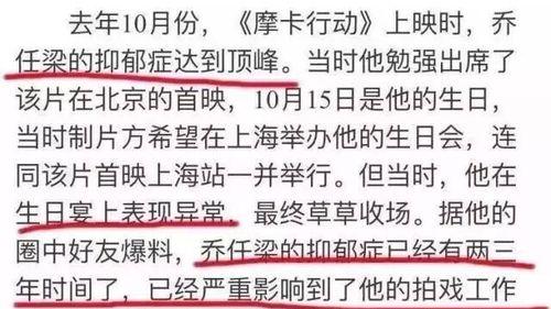 乔任梁去世原因是什么？网络上的各种说法可信吗？