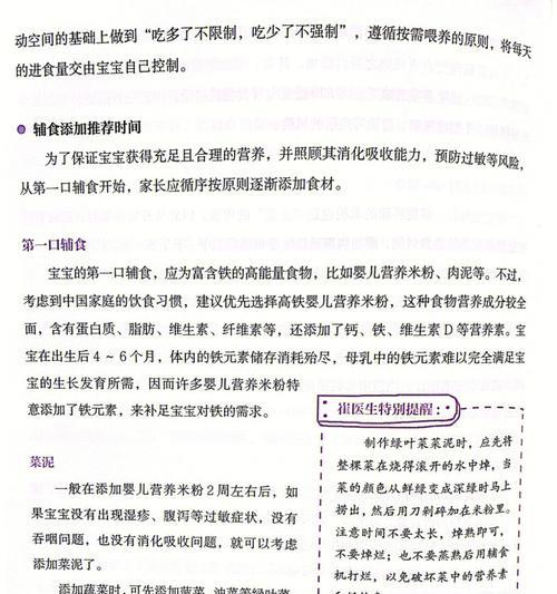 宝宝几个月可以添加辅食？添加辅食的正确时机和方法是什么？