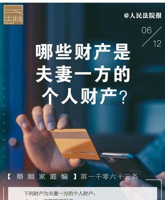 婚前财产分割的法律规定是什么？如何进行公平分割？