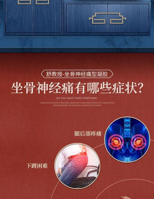 得了坐骨神经痛怎么办？有效缓解方法有哪些？