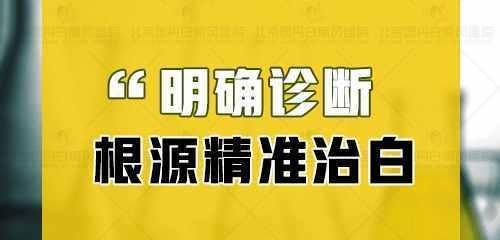 白殿风是怎么引起的？其原因和预防措施有哪些？