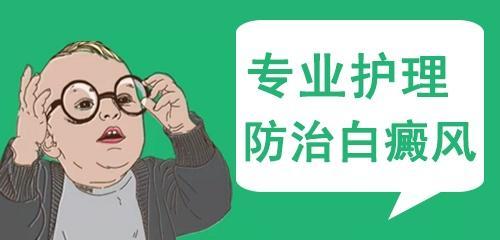 白殿风是怎么引起的？其原因和预防措施有哪些？