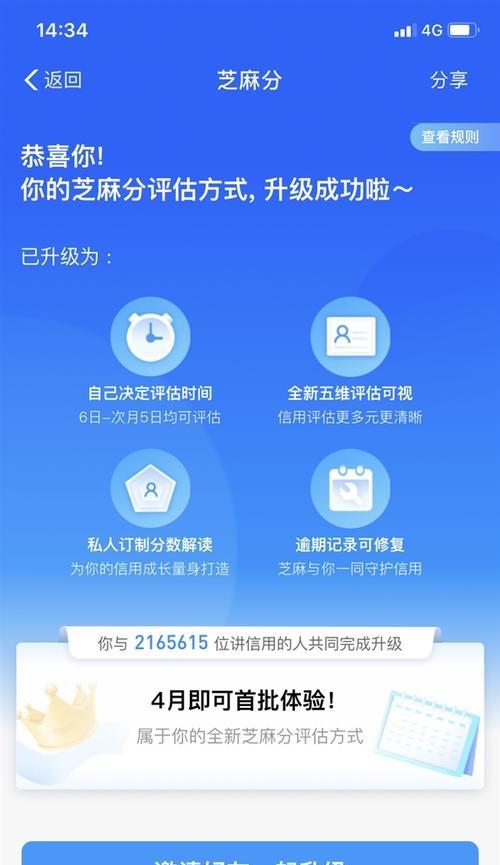 支付宝芝麻信用分怎么提高？提升分数的有效方法有哪些？