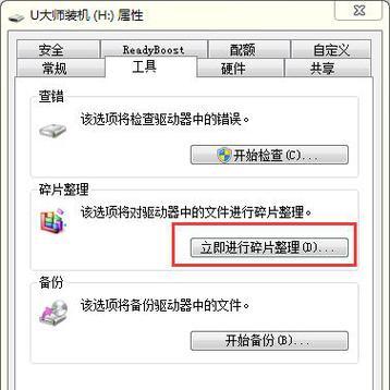 万能u盘修复工具怎么用？遇到问题如何解决？