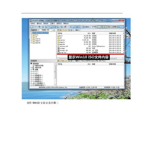 如何安装Win7操作系统？使用ISO镜像文件的完整教程是什么？