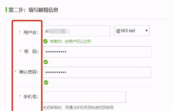 怎么注册163邮箱账号？注册流程和常见问题解答？
