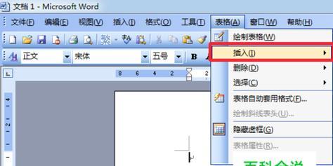 新手怎么制作word表格文档？制作步骤和技巧是什么？