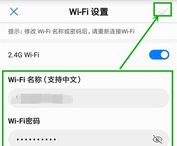 手机如何修改wifi密码？设置步骤是什么？