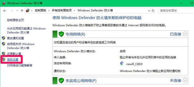 电脑windows10关闭防火墙的方法是什么？操作步骤详细吗？