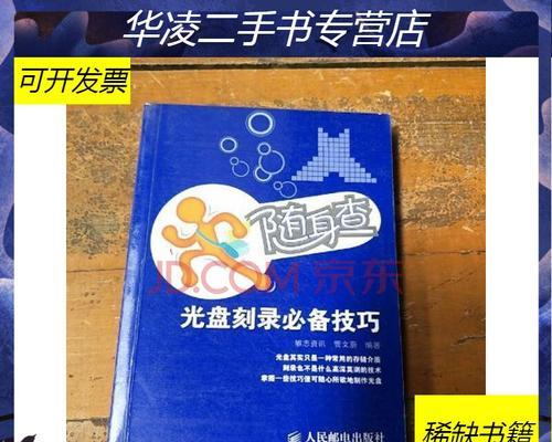 刻录系统盘用什么光盘好？如何选择最佳刻录光盘？