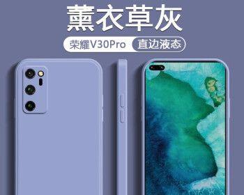 荣耀v30pro参数是什么？价格多少？