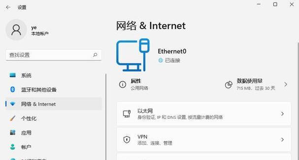 连上wifi无法访问互联网怎么办？快速解决方法是什么？