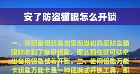 电脑开机万能密码如何设置？设置步骤是什么？