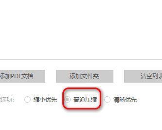 手机如何压缩pdf文件？压缩后文件大小会变小吗？