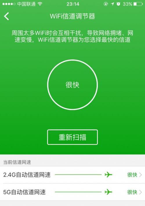 家里wifi信号满格还很卡怎么办？如何优化网络速度？