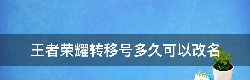 本地账户管理员改名运行遇到问题怎么办？改名后如何确保系统正常运行？