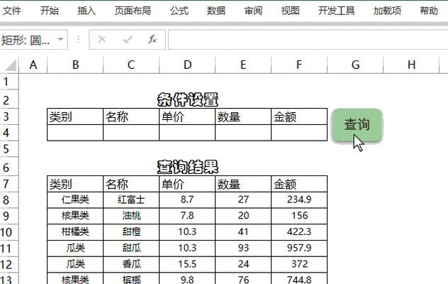 新手如何制作excel表格步骤？制作表格有哪些基本步骤？