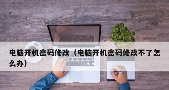 台式电脑如何设置开机密码？设置开机密码的步骤是什么？