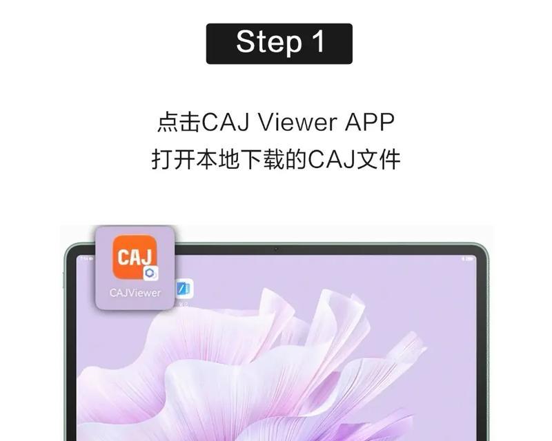哪些软件可以打开caj文件？如何选择合适的阅读器？