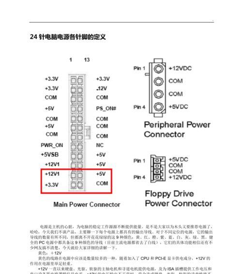 联想机箱电源开关针脚位置是什么？如何正确连接？