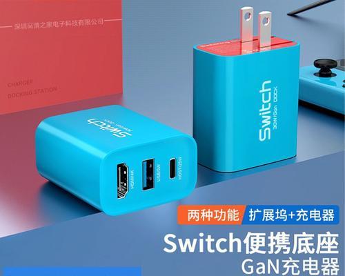 Switch底座的USB接口有何用途？如何使用？