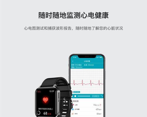 智能手表心率显示突然消失怎么办？如何恢复心率监测功能？