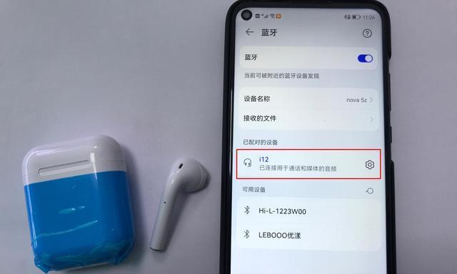 蓝牙耳机无声是什么原因？如何解决蓝牙耳机无声的问题？