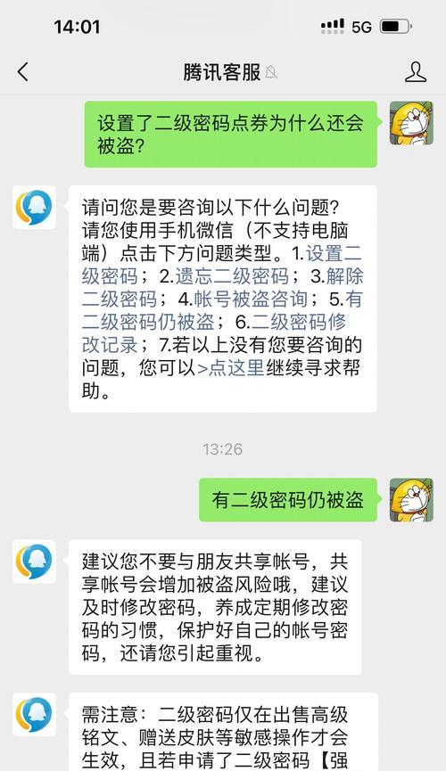 王者荣耀点券消费记录怎么查？