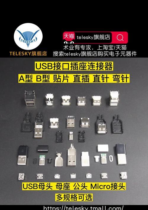 USB接口接触不良怎么办？如何检查和修复？