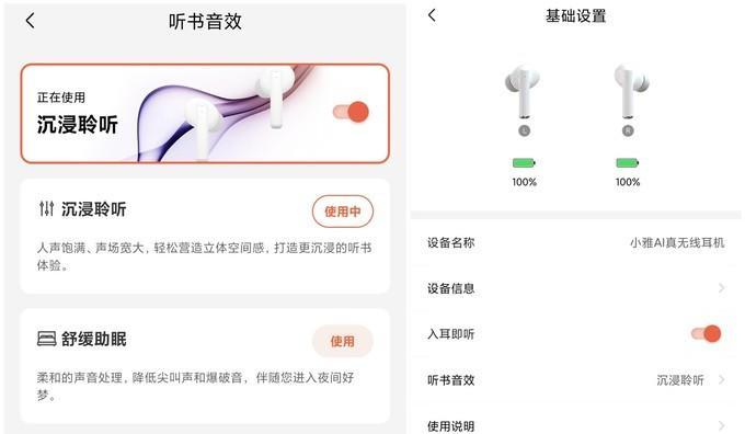 蓝牙耳机听歌与听书耗电一样吗？为什么听书耗电更快？