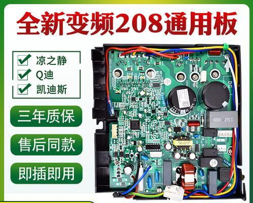 空调不吹风主板显示E5故障原因是什么？