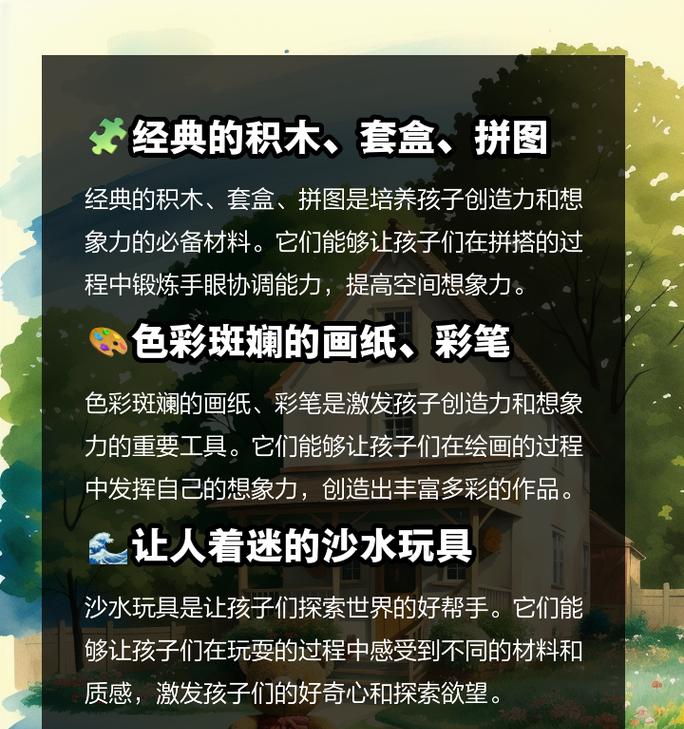 休闲小游戏如何培养孩子的创造力？