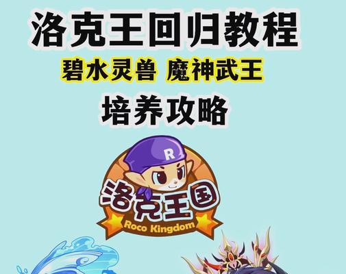 洛克王国魔武过北辰的策略是什么？如何应对？