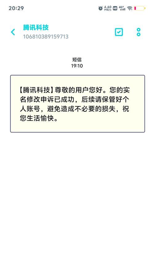 qq实名认证还是进不了游戏怎么回事？如何解决无法进入游戏的问题？