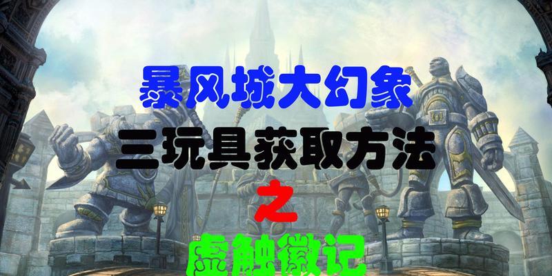 洛克王国蝴蝶兰在哪里获取？获取方法有哪些？