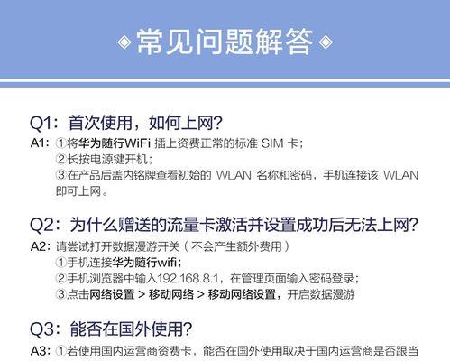 移动wifi无法使用流量？如何快速解决？