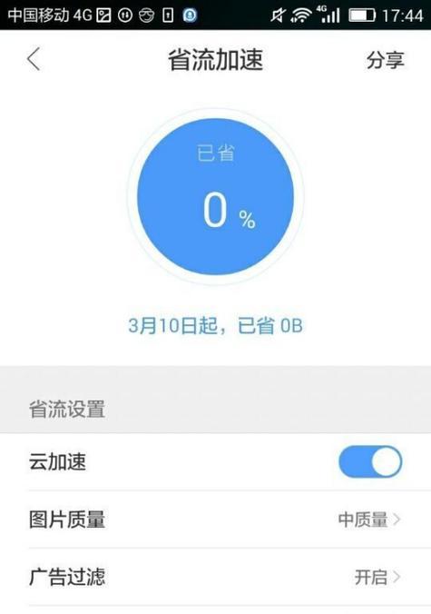 移动wifi无法使用流量？如何快速解决？