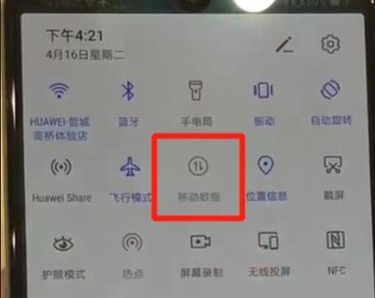 移动wifi无法使用流量？如何快速解决？