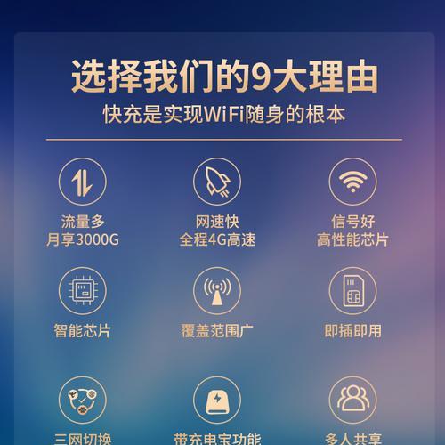 移动wifi有流量无法上网怎么办？如何排查问题？